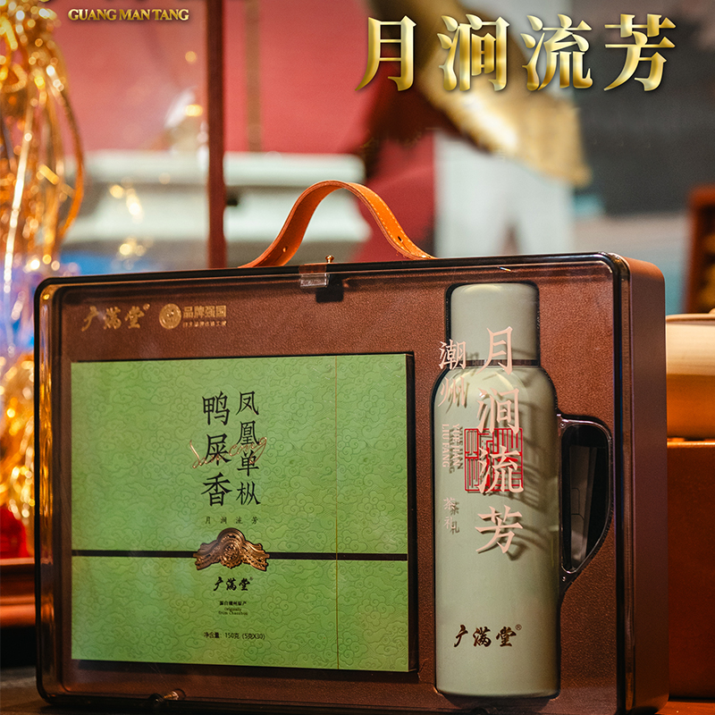 广满堂凤凰单枞鸭屎香150g保温杯316不锈钢材质850ml温度计闷茶杯