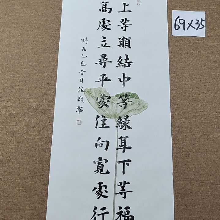 书法庄盛华书法作品