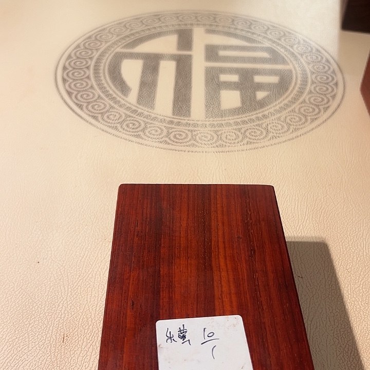 乐***萤紫檀木类成套家具