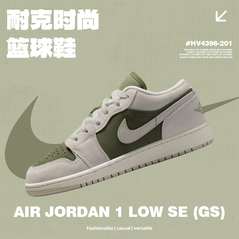 NIKE耐克AIR JORDAN 1 LOW SE 时尚双旦礼运动篮球鞋HV4396-201