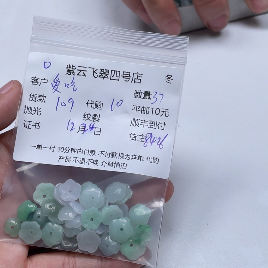 ✧***米翡翠未镶嵌颈饰翡翠吊坠
