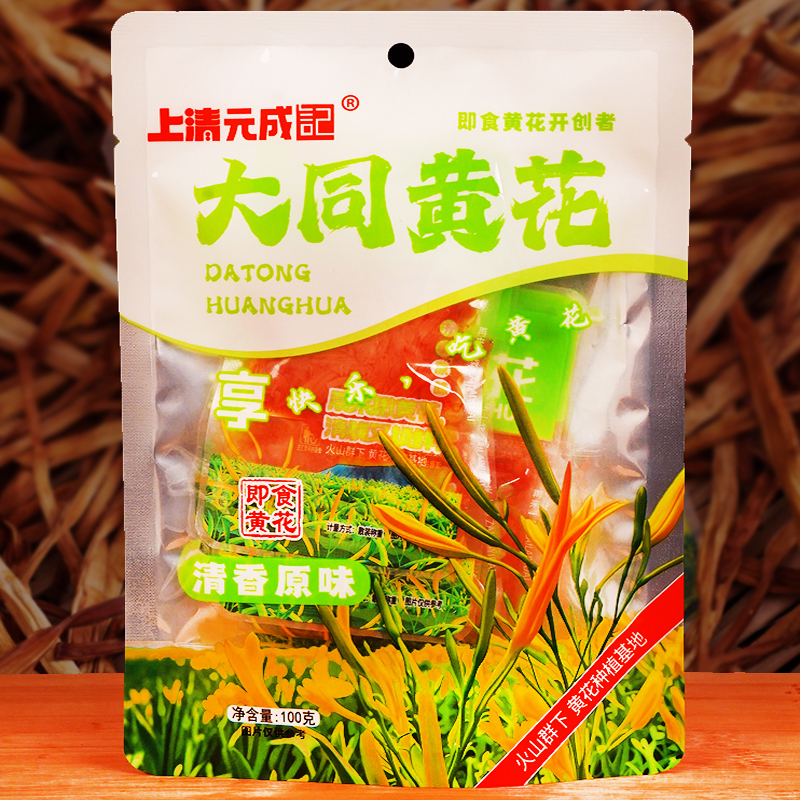 山西好物上清元成记黄花菜家用拌凉菜