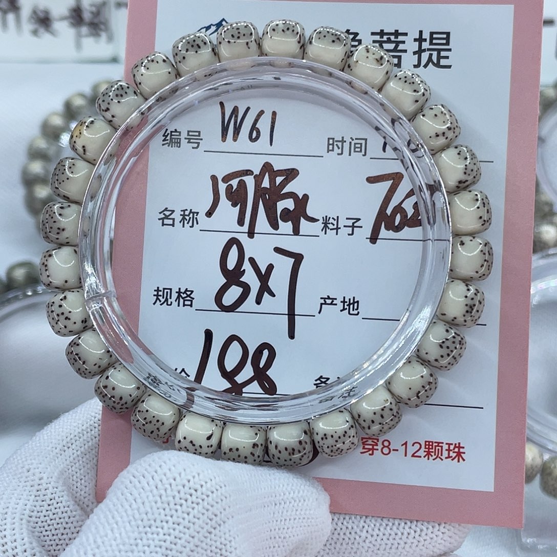 禧***遇星月菩提吊坠61河豚