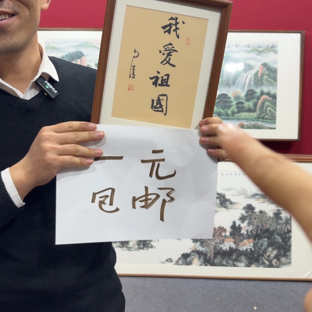 国画X***5手绘作品带框包邮