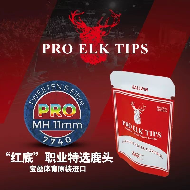 红底职业特选鹿头皮头凯旋复古台球杆皮头11mm斯诺克中八