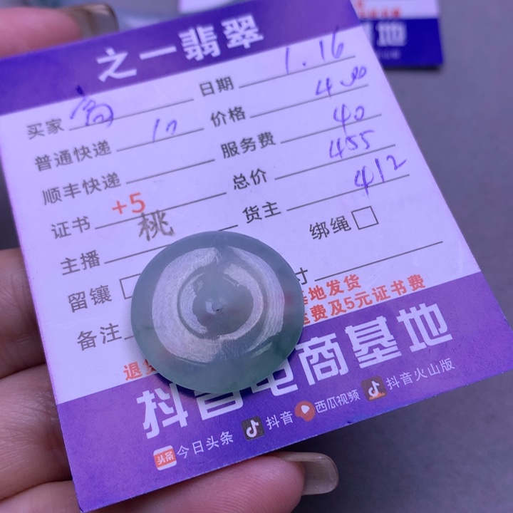 翡翠颈饰未镶嵌?***?翡翠