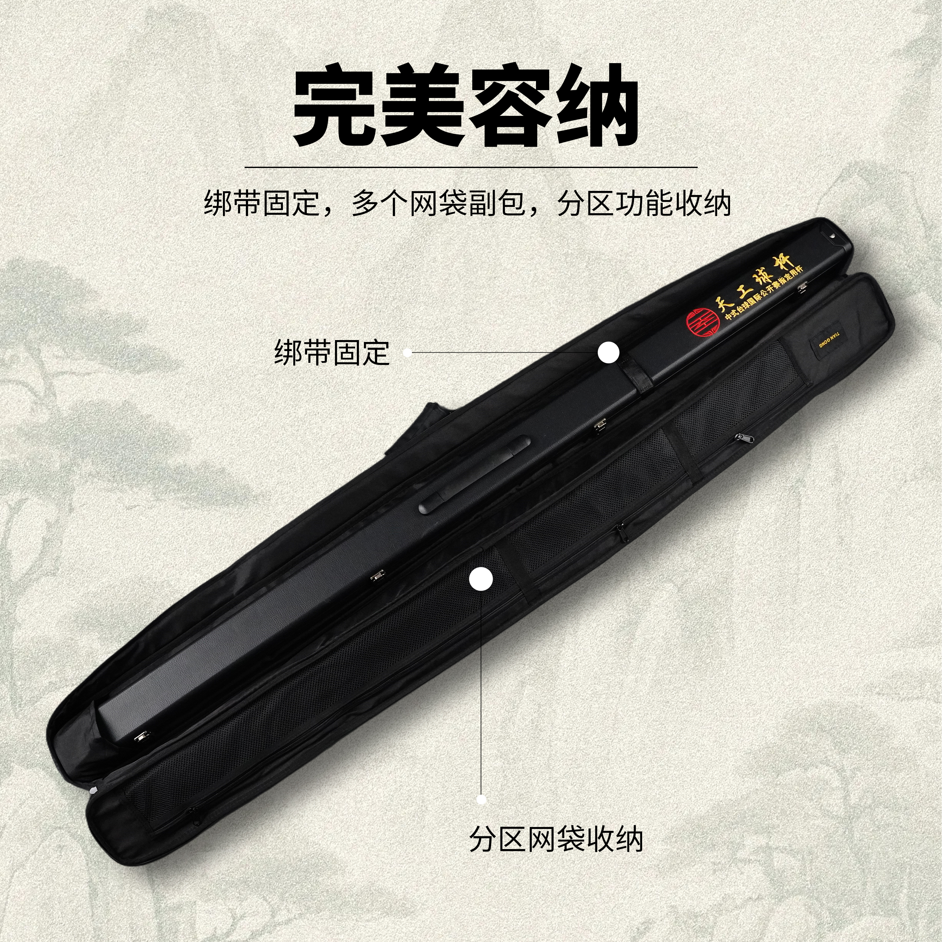 天工 传承致远祥瑞用