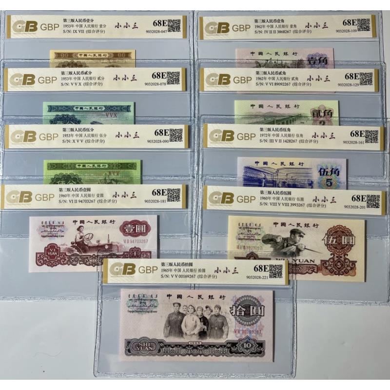 第三版套装大团结炼钢拖拉机纺织大桥下乡套装支持银行复鉴。