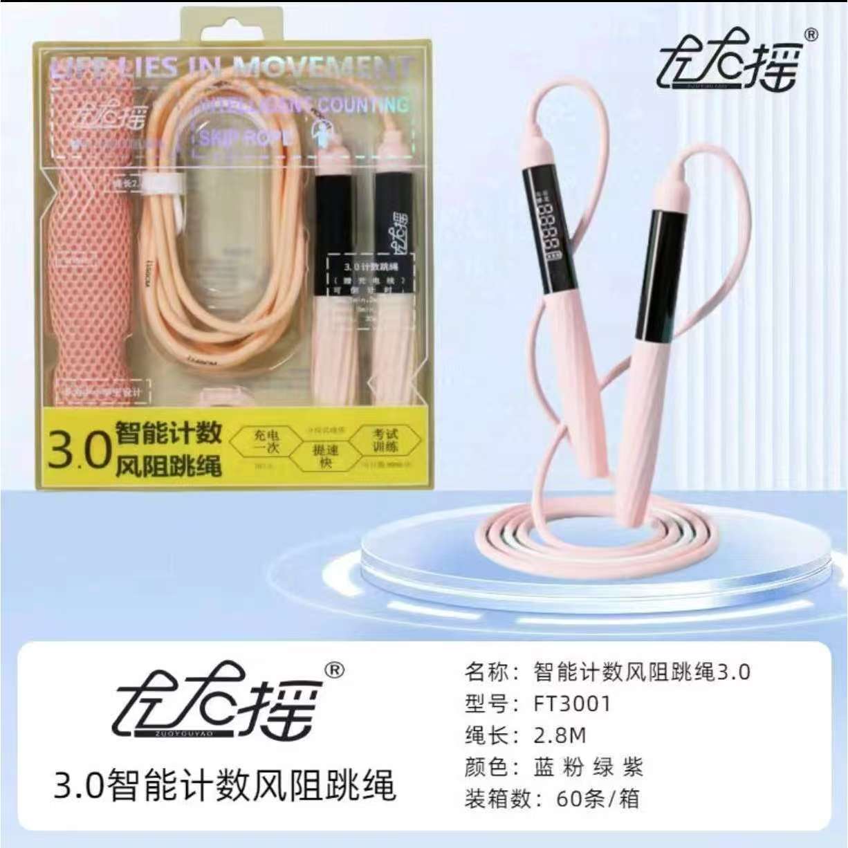 左右摇风阻跳绳自由调节防脱扣不脱绳提速快易上手中小学生跳绳