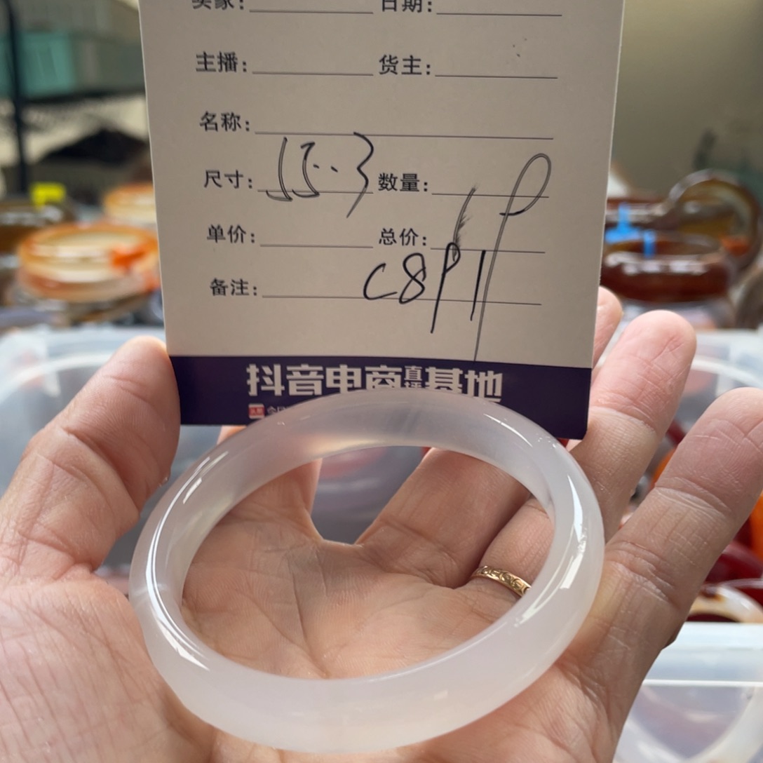 玛瑙/玉髓未镶嵌手镯