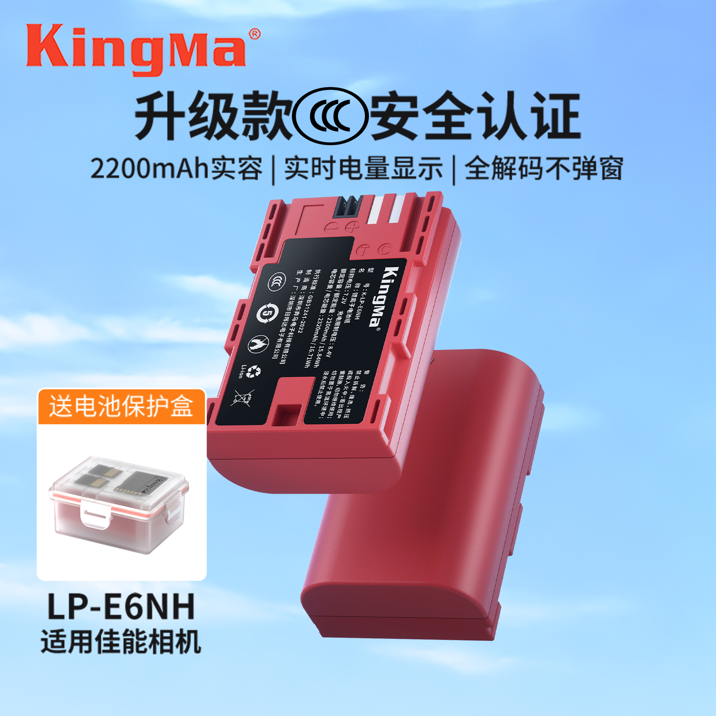 劲码LP-E6NH电池适用佳能EOS R7 R6 5D3 6D2 5D4相机非原装BM058