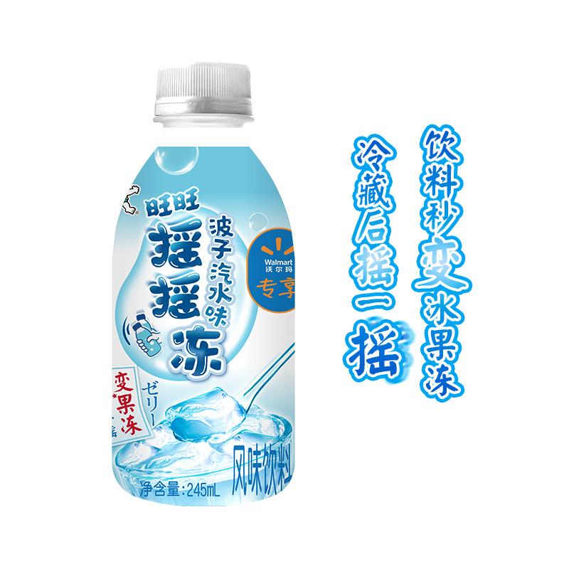 WANT-WANT/旺旺 摇摇冻波子汽水味饮料245mL 沃尔玛专享 果冻