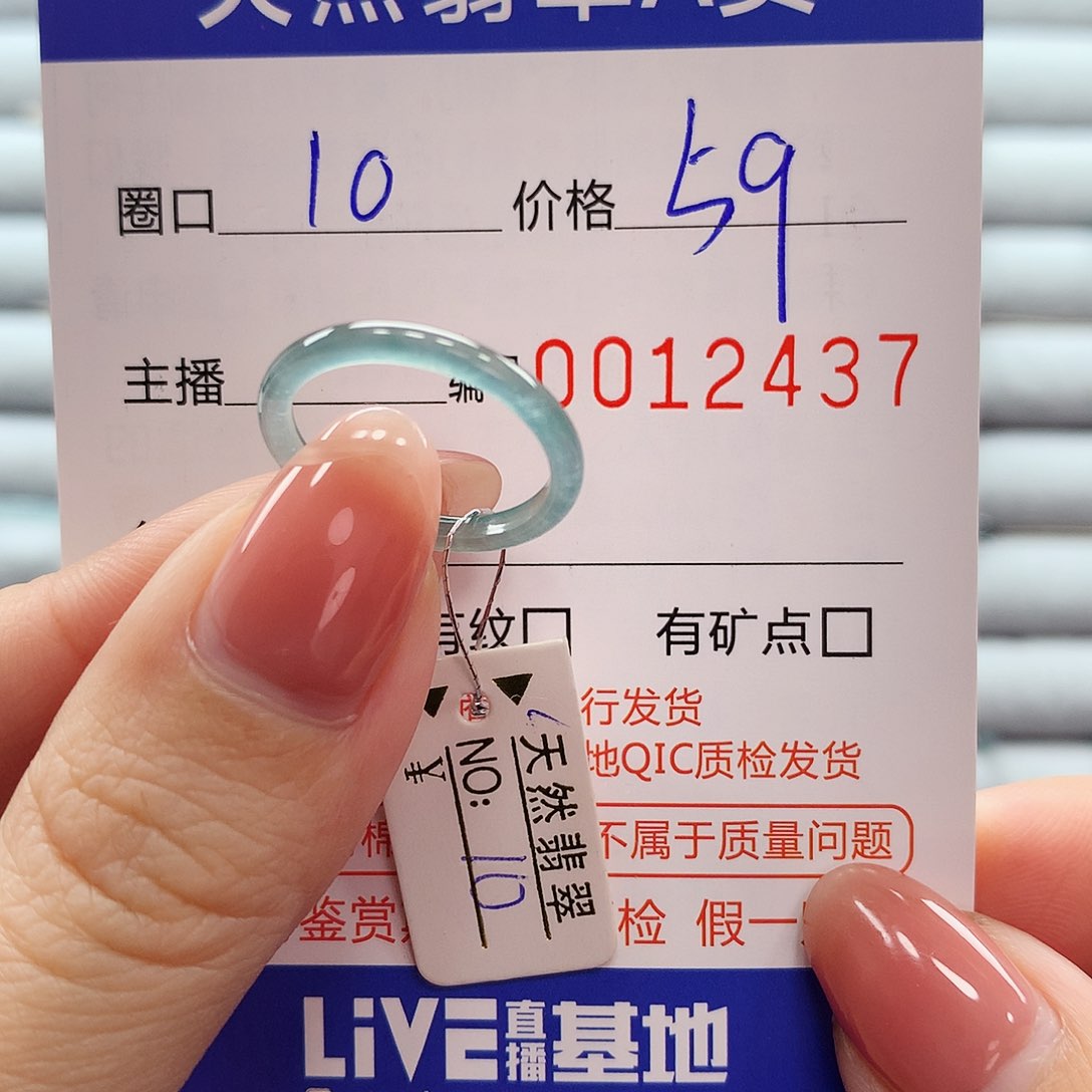 翡翠戒指未镶嵌翡翠