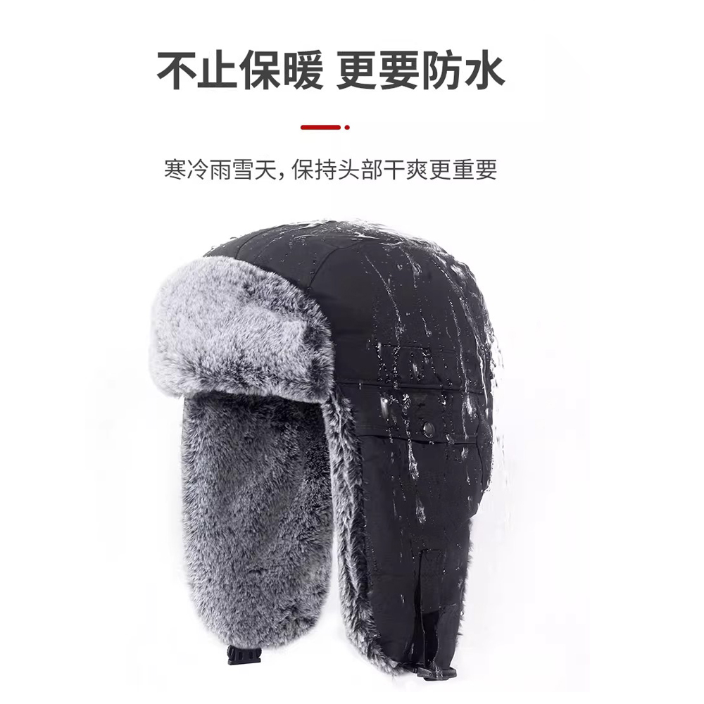 冬季帽子男士防风防寒保暖帽户外骑行防水雷锋帽新款加厚东北棉帽