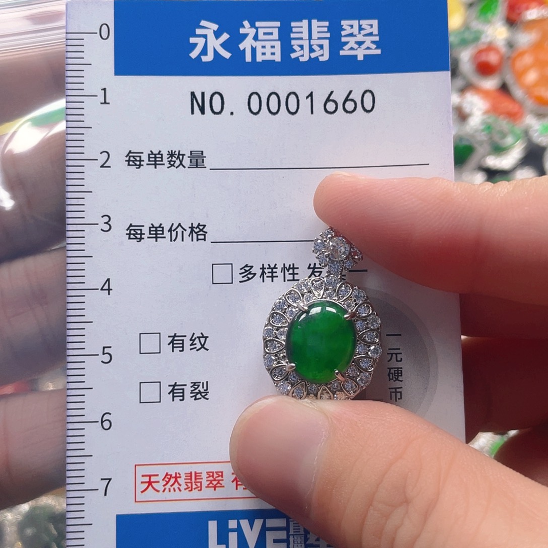 翡翠未镶嵌吊坠(不含链)