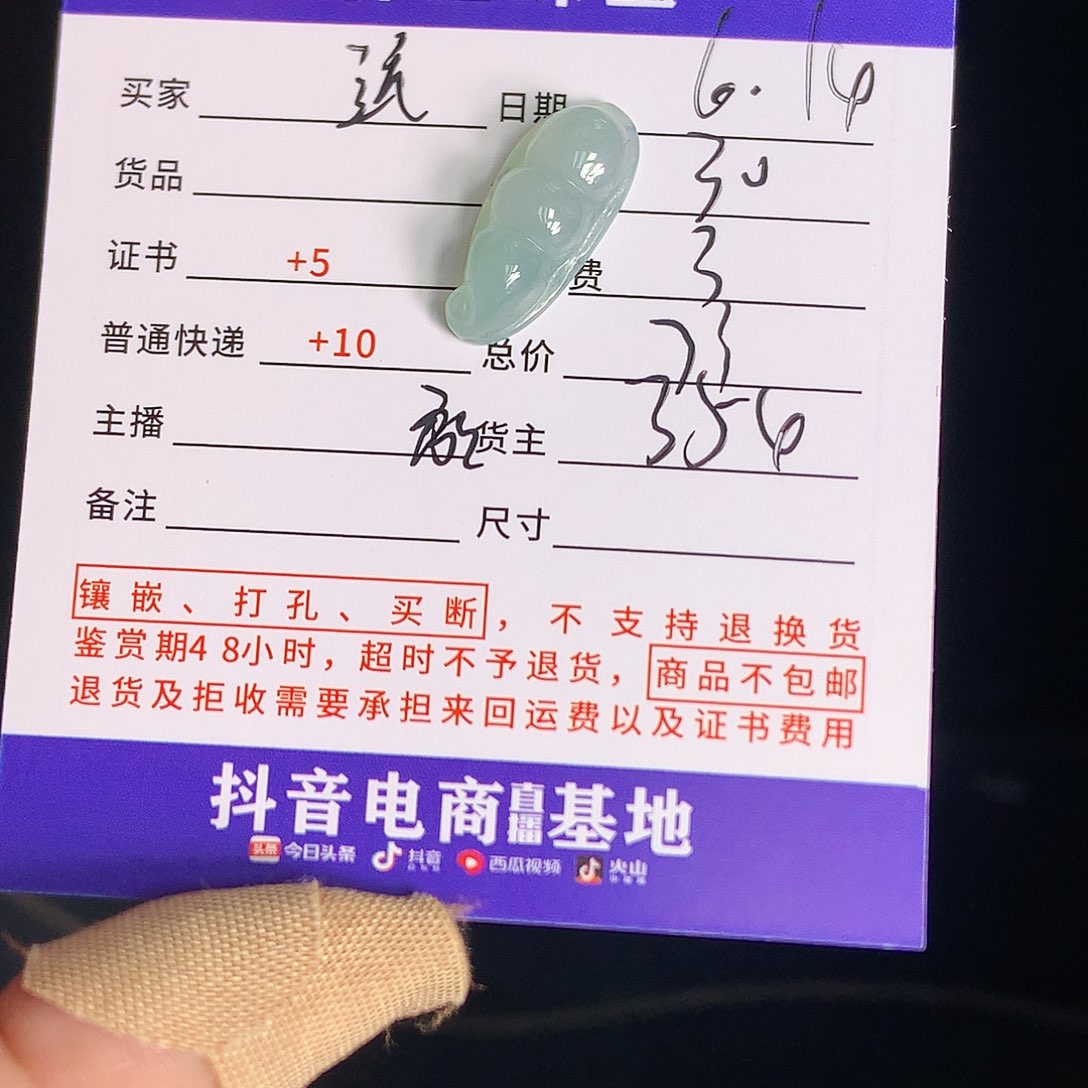 【闪购商品】翡翠挂件未镶嵌远***胧