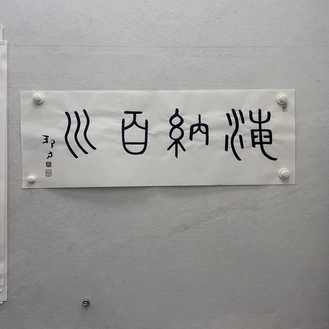国画莫邦才美术馆福利