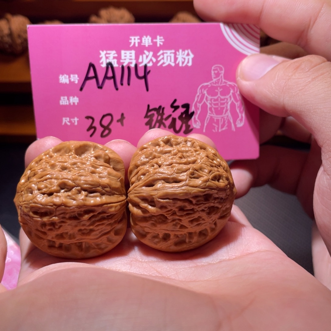 吊坠文玩核桃文玩