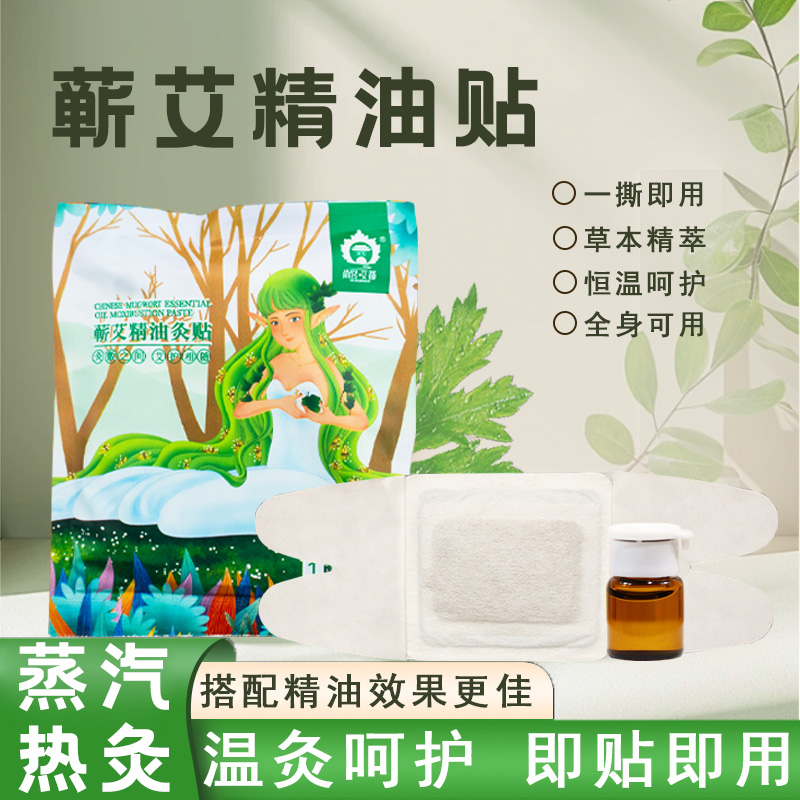 湖北蕲艾草暖宫贴手工热敷艾灸贴地道艾都蕲艾保暖贴女士