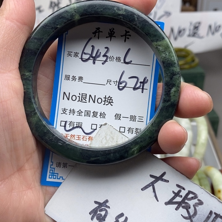 一***乐蛇纹石玉未镶嵌手镯