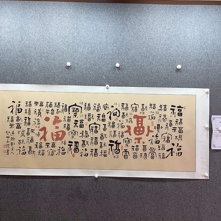 书法书法作品多次参加