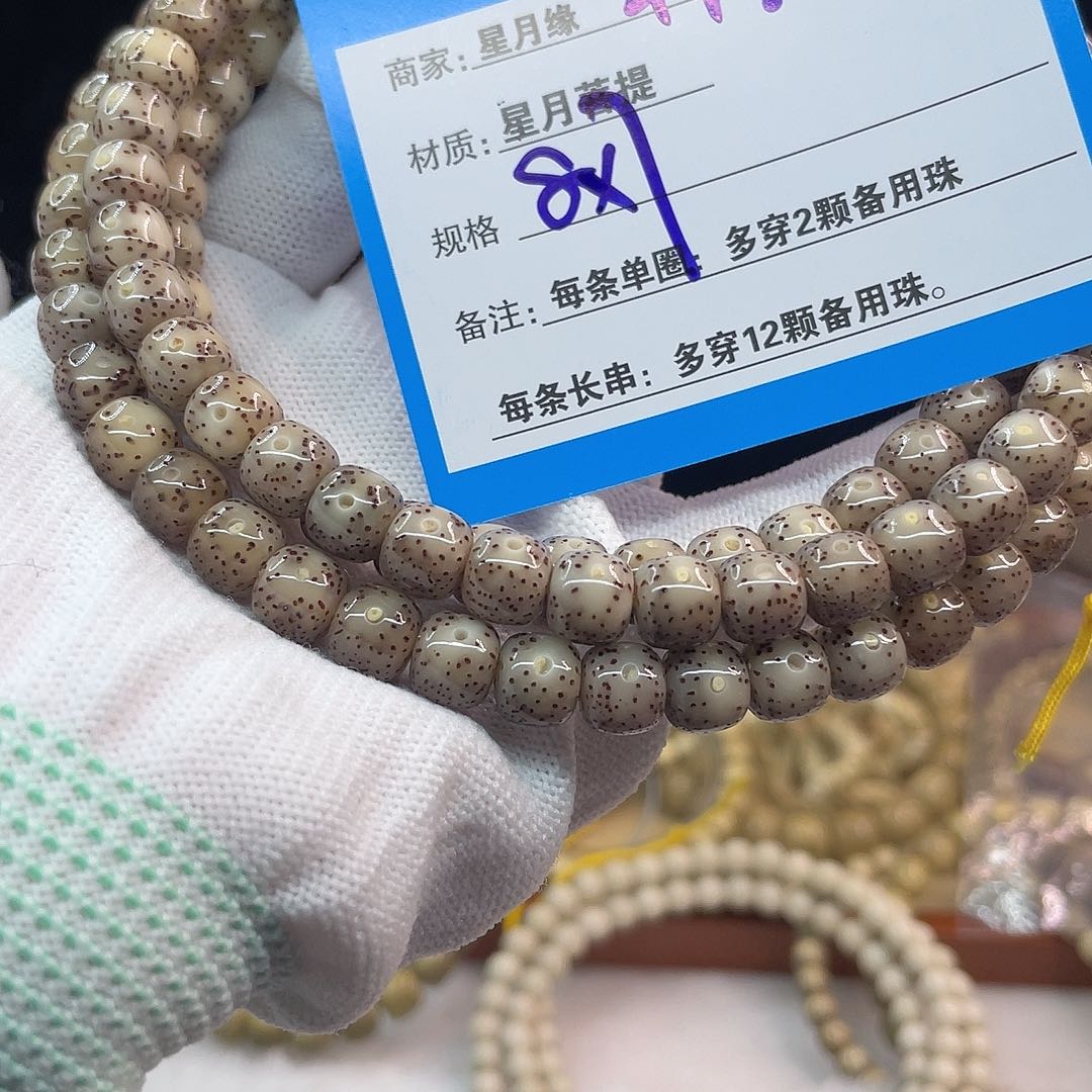 吊坠星月菩提44::::::::::