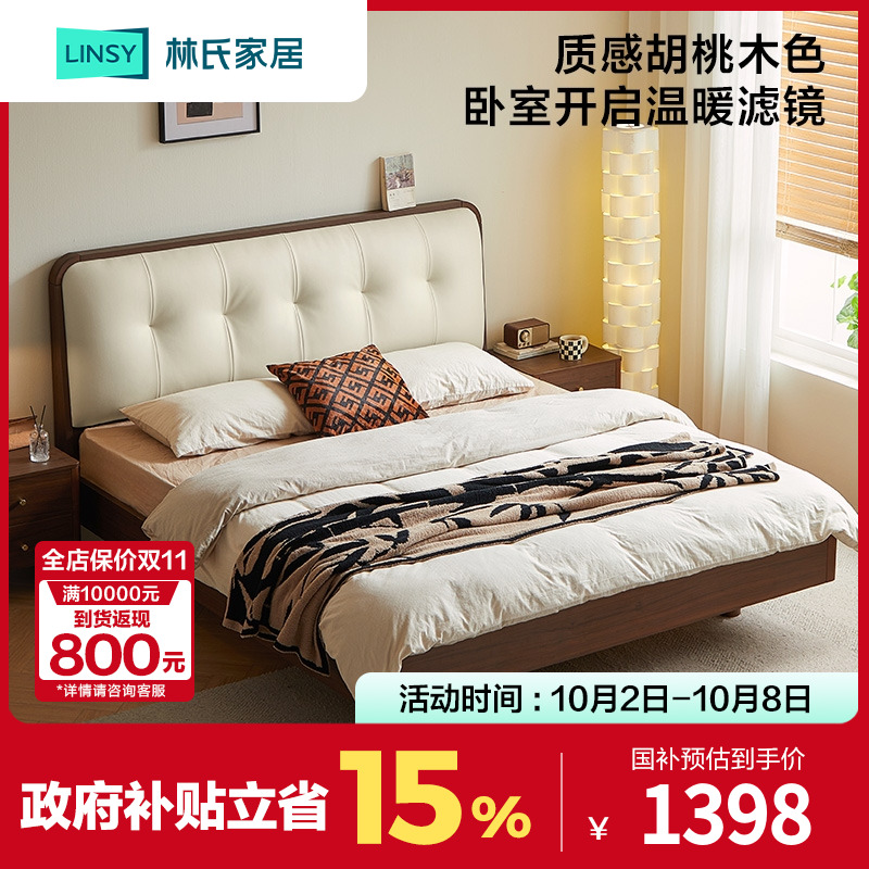 林氏家居复古软包高箱大床卧室双人床带卧室落地箱体UM6A储物床