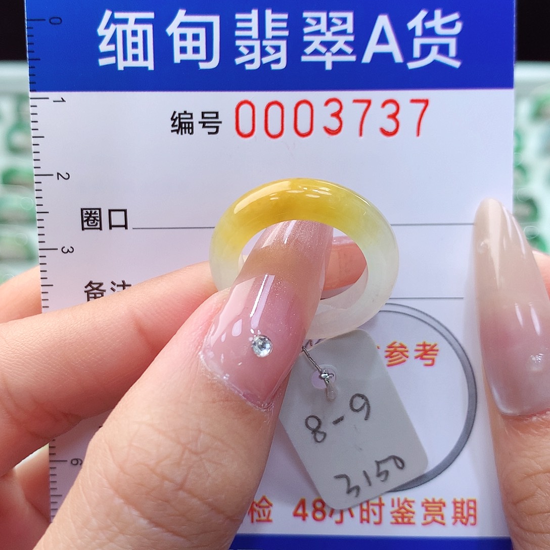 翡翠戒指未镶嵌8.9号