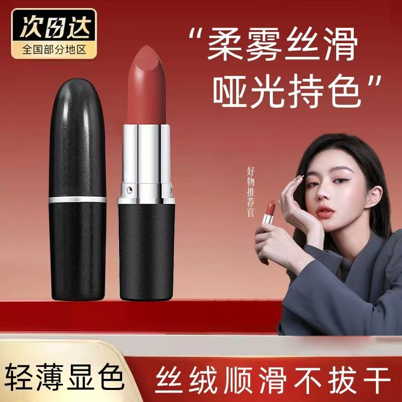 专柜品水漾润泽543/544/549水光不掉色口红602小辣椒蜜桃豆沙923