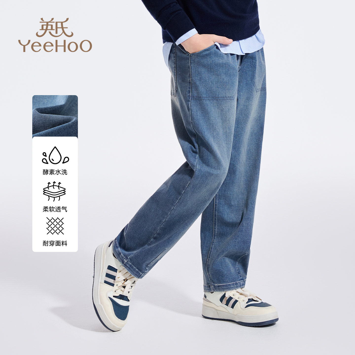 英氏【经典复古牛仔】秋季宽松男童裤子百搭休闲儿童裤子男童牛仔裤