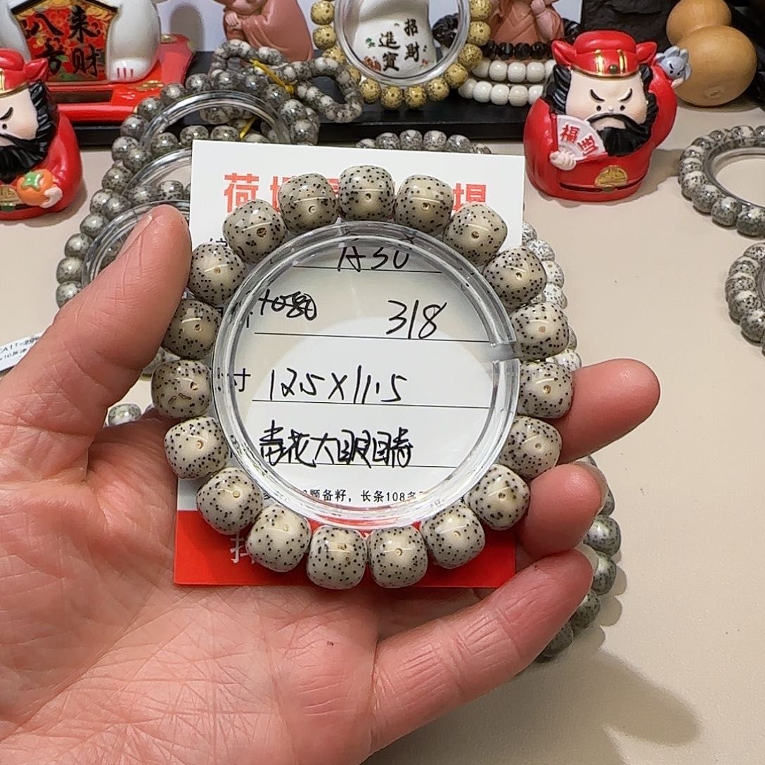 海南荷塘星月菩提A30