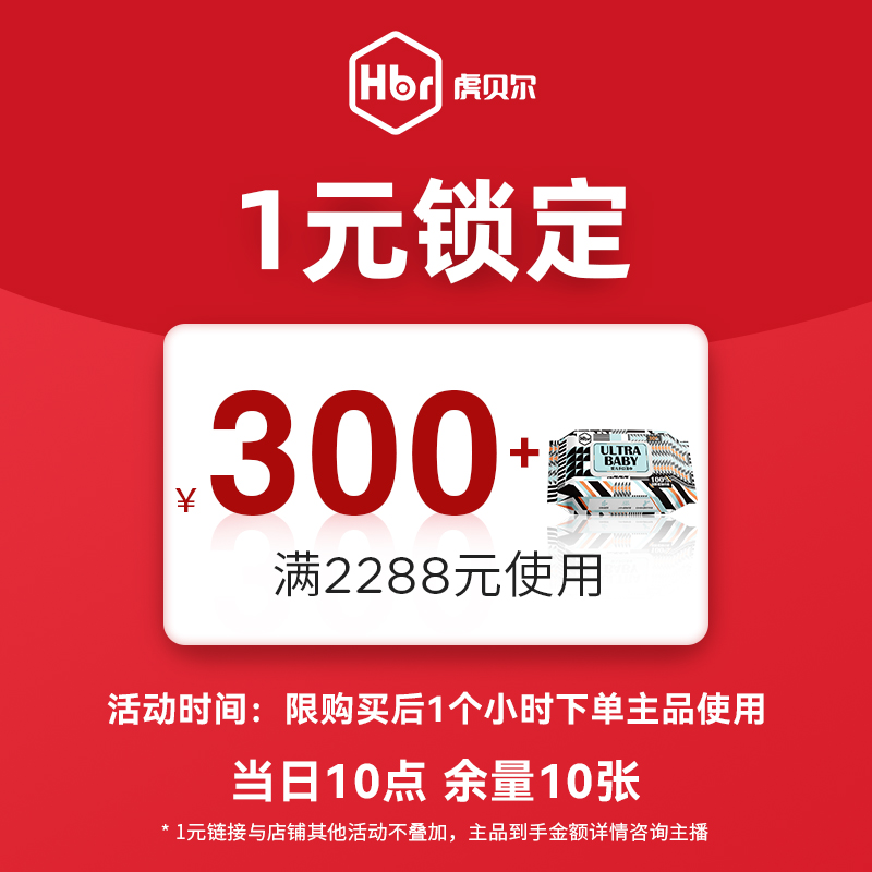 【315限定】1元锁定300元优惠+一包湿巾