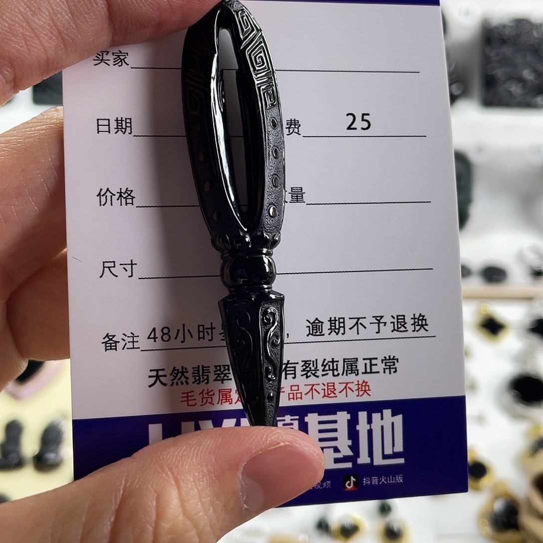 【闪购商品】翡翠未镶嵌颈饰火*