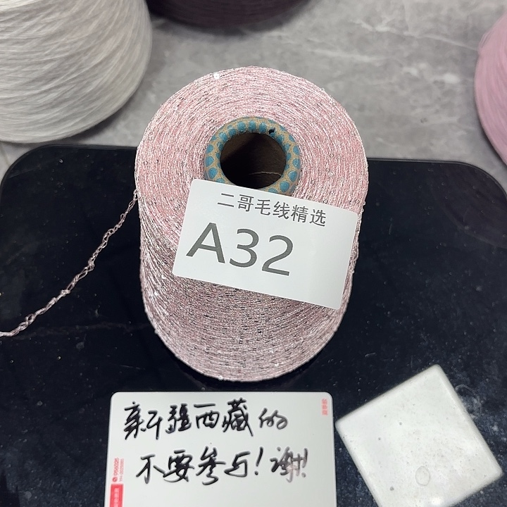 织绣羊毛绒渐变蛋糕线