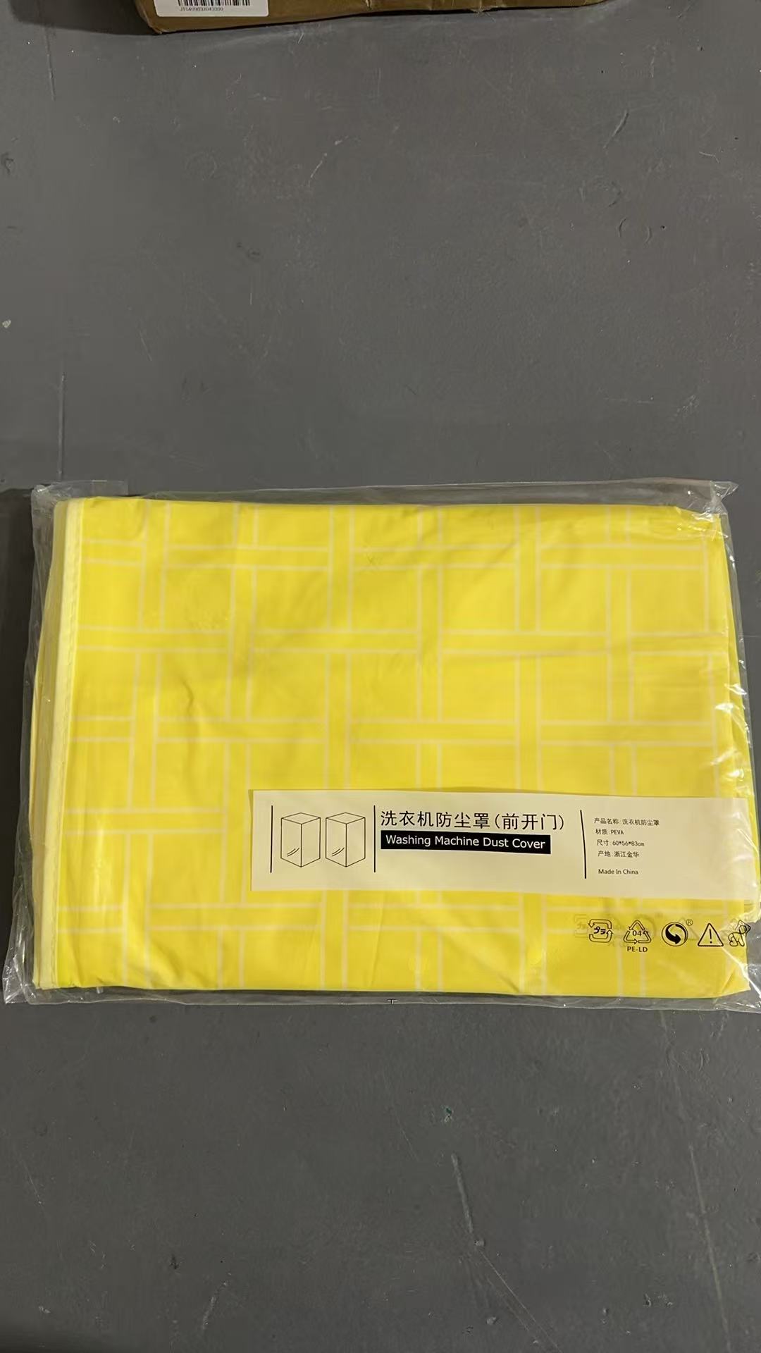 洗衣机前开门防尘罩带拉链60*56*83cm