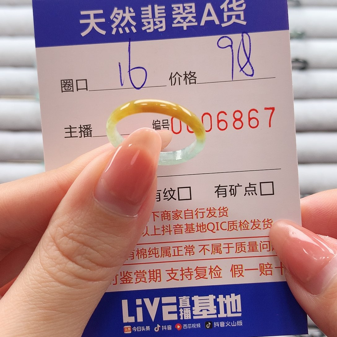 翡翠戒指未镶嵌翡翠