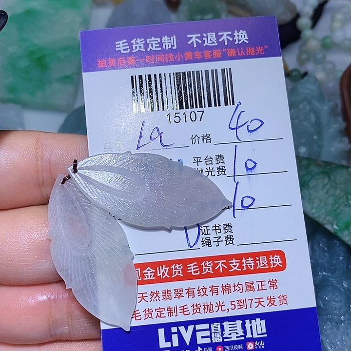 L***拉定制翡翠未镶嵌天光墟翡翠市场现金代购
