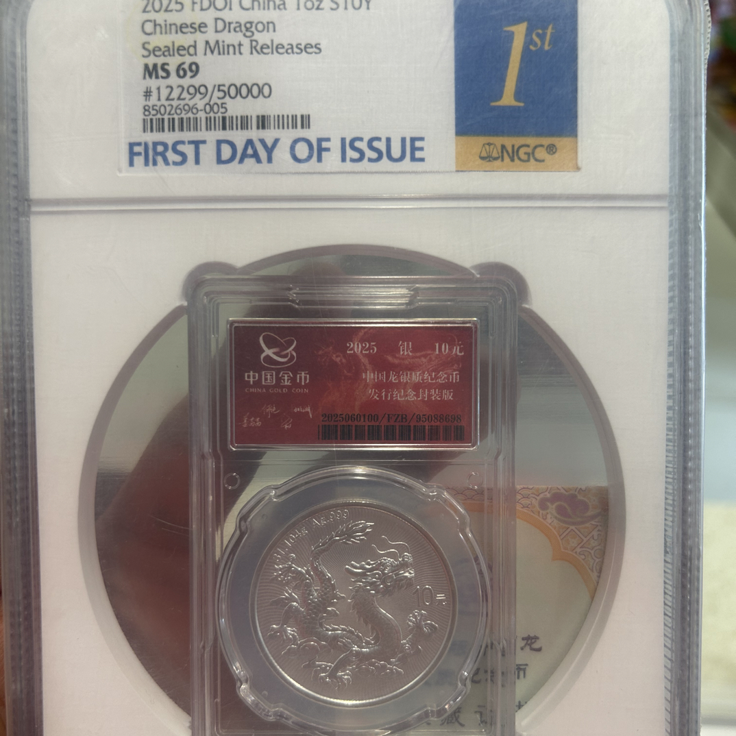 中国龙金总封装12299满号69分双对子朦胧