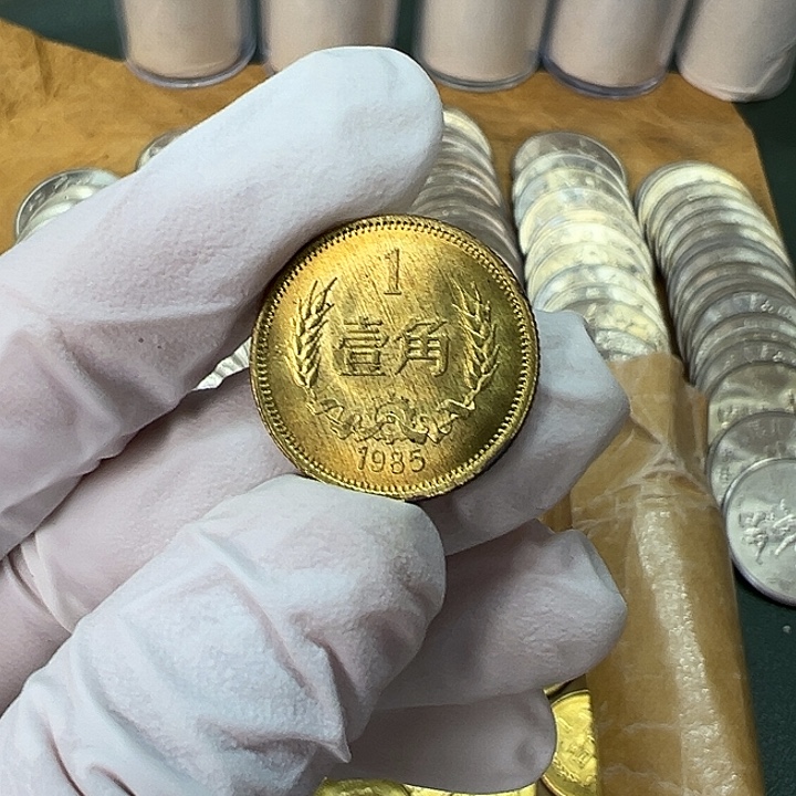 其他普通金属1985年1角5枚扣盒卷拆