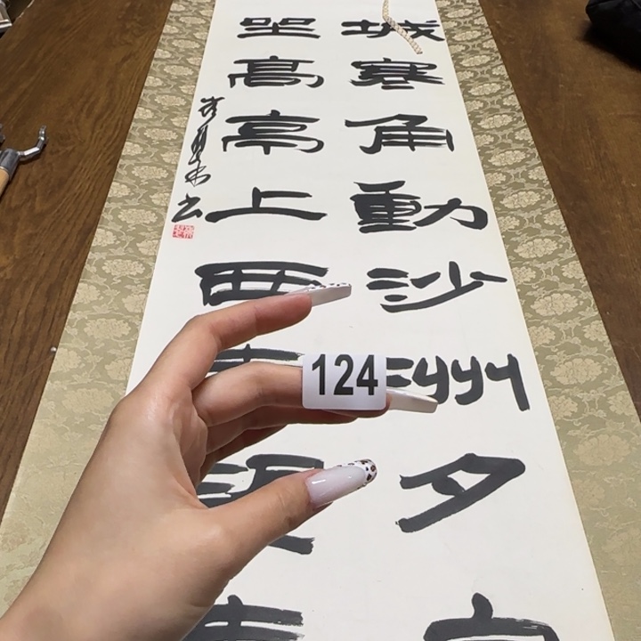 惠**畅哈哈哈哈哈124