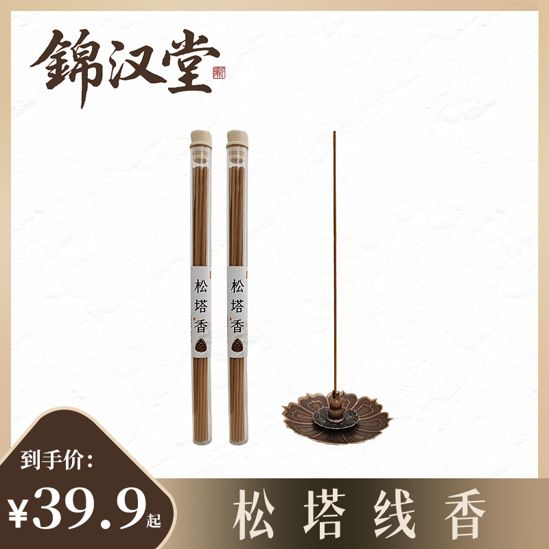 【老师推荐】松塔线香家居室内适用