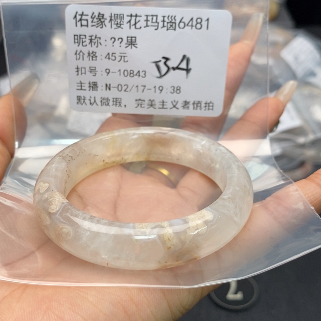 玛瑙/玉髓珠宝半成品合金?*