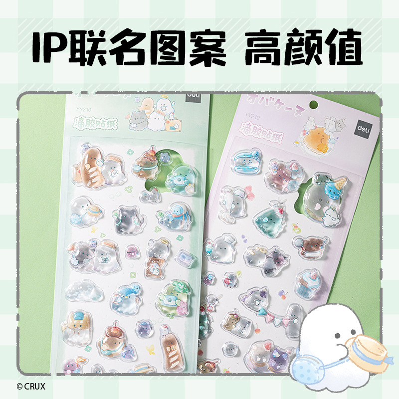 得力YY210幽幽家族联名水晶滴胶贴纸立体图案贴纸手帐立体贴纸易