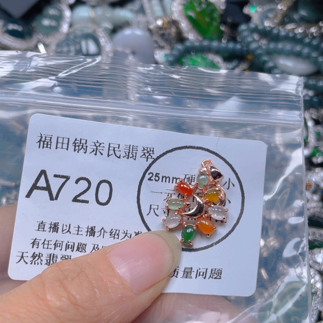 翡翠吊坠(不含链)未镶嵌