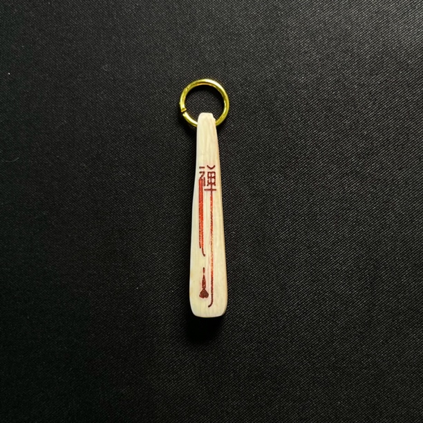 D7279 禅字 只做天然猛犸牙