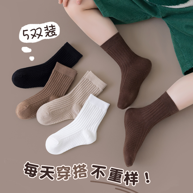 男童袜子春秋款吸汗美拉德儿童秋季纯色棉袜女童中大童秋冬中筒袜