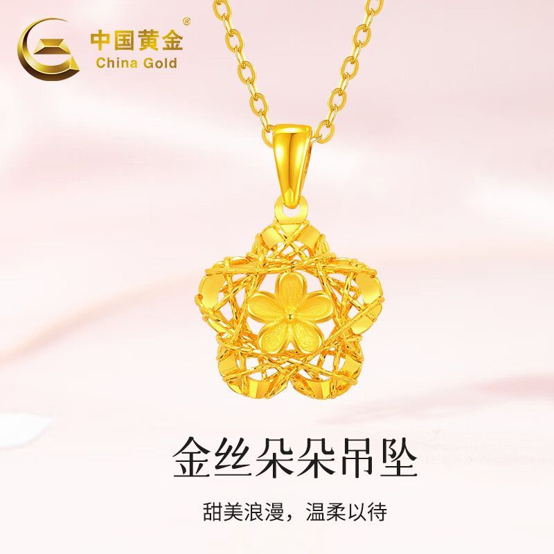 中国黄金足金金丝朵朵吊坠黄金项链高级礼盒圣诞节送女友商城