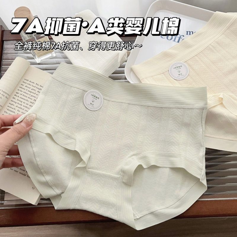 Da zhouer~7A级抗菌a类婴儿棉女士纯棉内裤中腰
