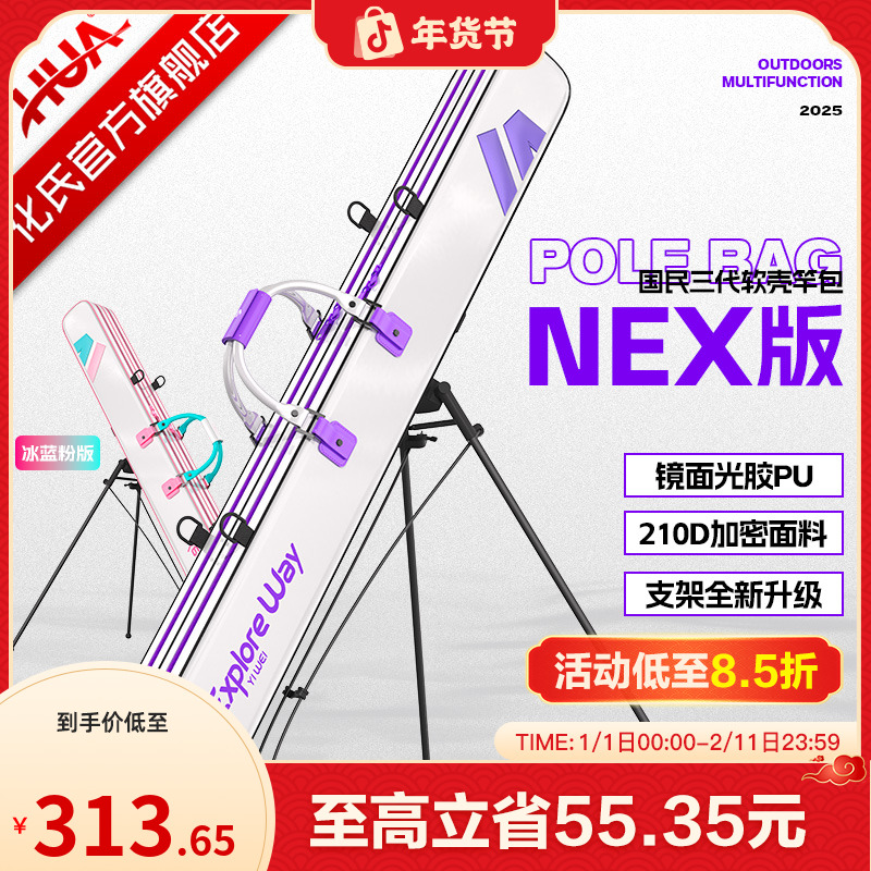 【NEX竿包】化氏新品竿包双层大容量防水双肩背渔具包软壳鱼杆竿包