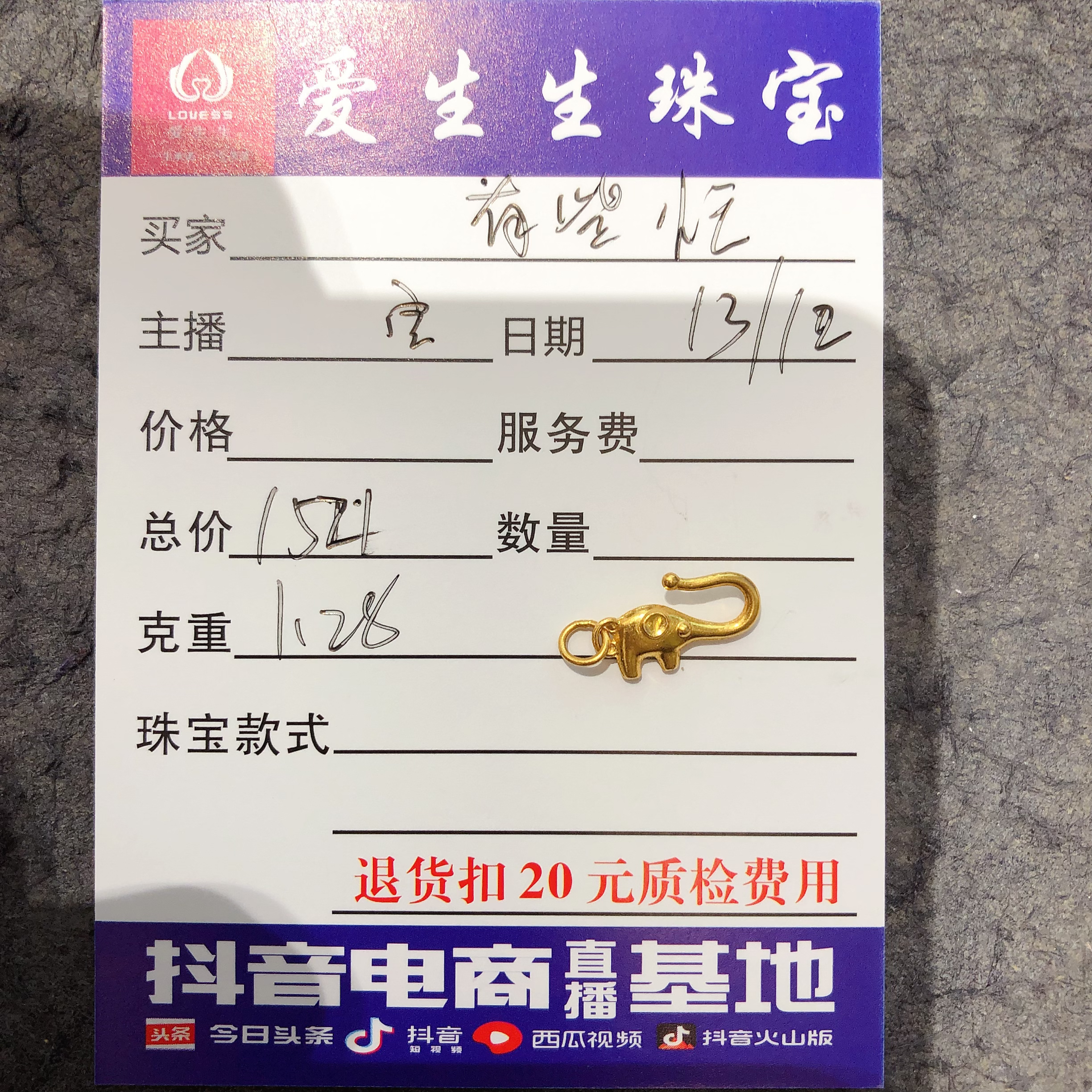 足金999素金古法吊坠象扣！宝